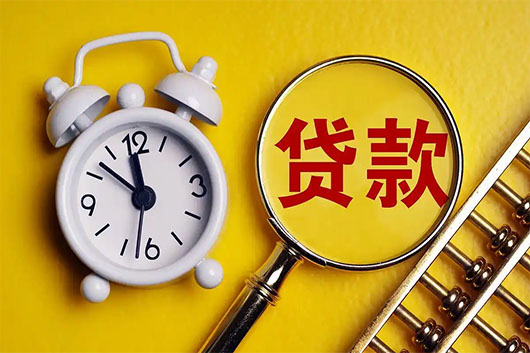 合肥房产抵押贷款对借款人的要求?