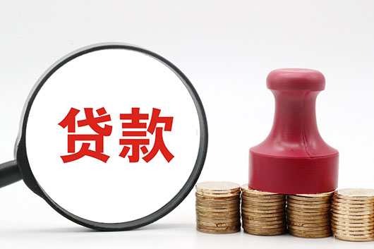 合肥房产抵押贷款影响的因素有那些?