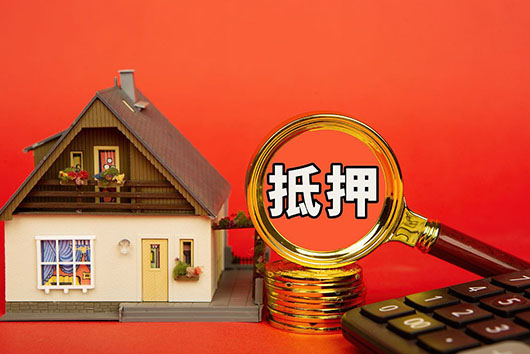合肥房屋抵押贷款的额度与什么有关系?